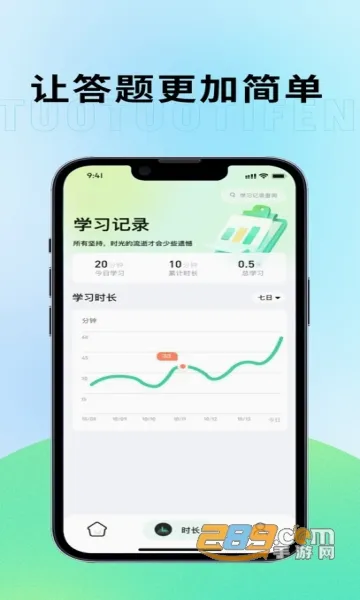 妥妥提分最新手机版 妥妥提分最新手机版