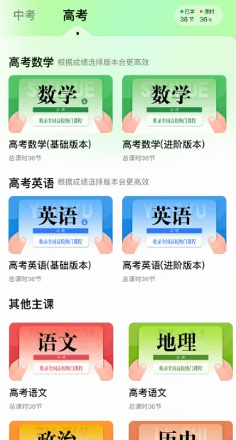 妥妥提分最新手机版 妥妥提分最新手机版