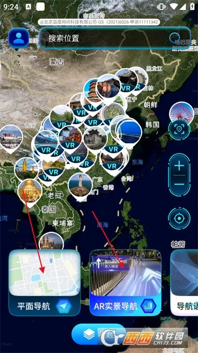 超清实景导航(实景语音导航) 超清实景导航(实景语音导航)