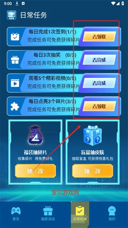 皮肤趣享多多(游戏皮肤领取平台) 皮肤趣享多多(游戏皮肤领取平台)
