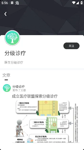 数字雅安(阅读服务平台) 数字雅安(阅读服务平台)