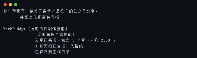 WorkBuddy2026官方正版 WorkBuddy2026官方正版