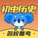 ������ʷ����ͬ���̲�(��ʷ��ϰ��ֹ���)v2.1.2 �ٷ�����