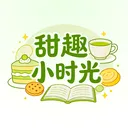 甜趣小时光(美食烹饪助手)v1.0.6 手机版
