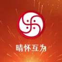 晴怀互为本地(供需信息交互平台)v1.0.0 安卓版