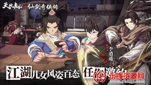 天地劫:幽城再临2026官方正版 天地劫:幽城再临2026官方正版