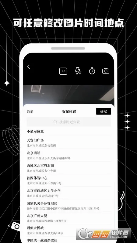 摸鱼水印相机安卓版手机版 摸鱼水印相机安卓版手机版