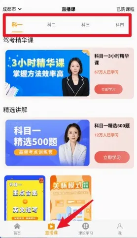 驾考全面通(驾考学习平台) 驾考全面通(驾考学习平台)
