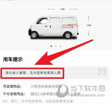 货拉拉安卓版手机版 货拉拉安卓版手机版