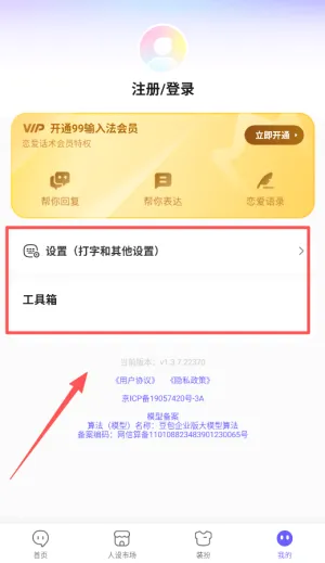 99输入法(智能聊天输入法)