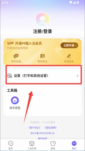 99输入法(智能聊天输入法)
