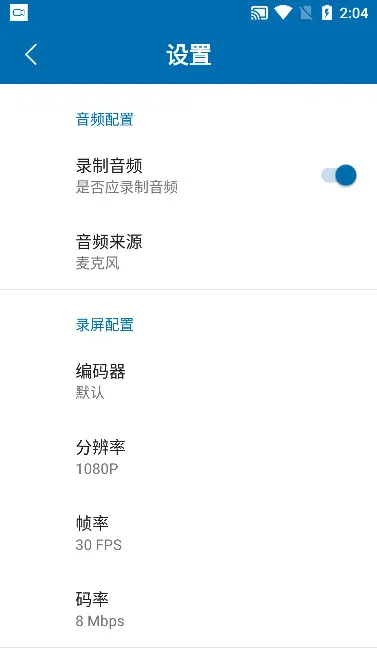 火鸟录屏2026最新版本