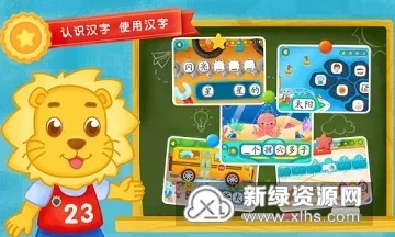 2Kids学汉字(儿童识字阅读软件) 2Kids学汉字(儿童识字阅读软件)