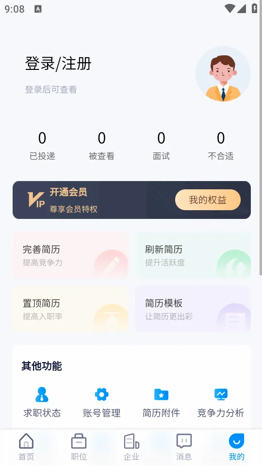 桂林招聘网(求职招聘平台) 桂林招聘网(求职招聘平台)