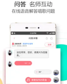 歌者盟(唱歌学习软件) 歌者盟(唱歌学习软件)