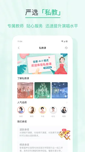 歌者盟(唱歌学习软件) 歌者盟(唱歌学习软件)
