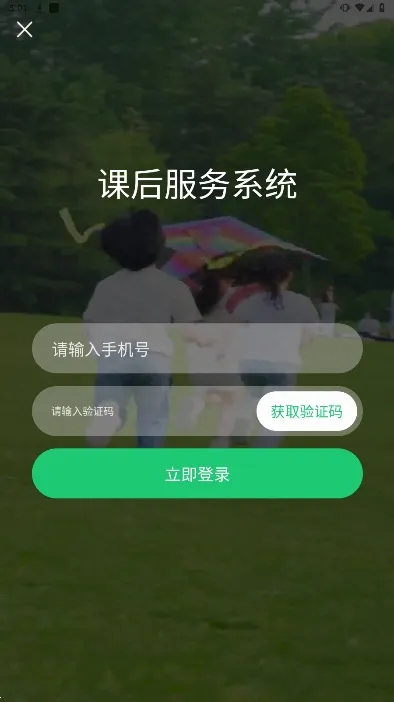 课后延时服务(课后素质选课平台) 课后延时服务(课后素质选课平台)