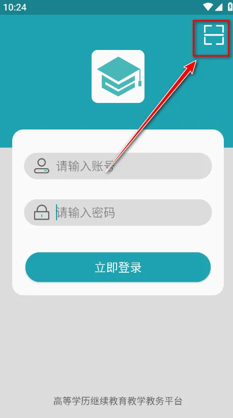 自考教育云课堂2026官方最新版本 自考教育云课堂2026官方最新版本