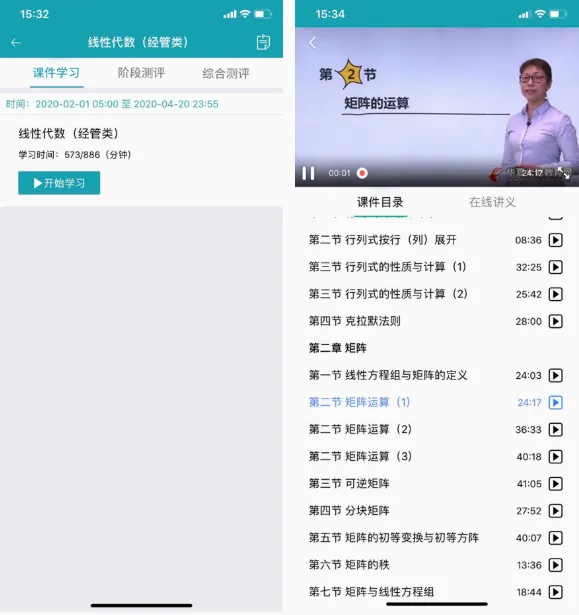 自考教育云课堂2026官方最新版本 自考教育云课堂2026官方最新版本