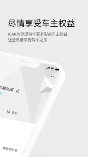 iCAR汽车(汽车服务平台) iCAR汽车(汽车服务平台)