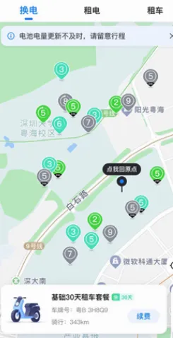 满电云最新手机版 满电云最新手机版