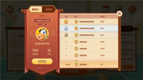 爱下棋(少儿围棋学习软件) 爱下棋(少儿围棋学习软件)