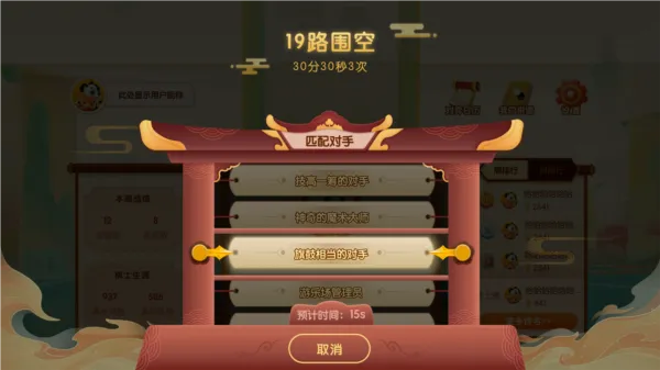 爱下棋(少儿围棋学习软件) 爱下棋(少儿围棋学习软件)