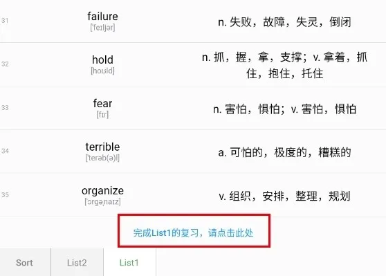 List背单词(单词记忆软件) List背单词(单词记忆软件)