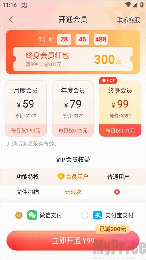 扫描专家2026官方正版 扫描专家2026官方正版