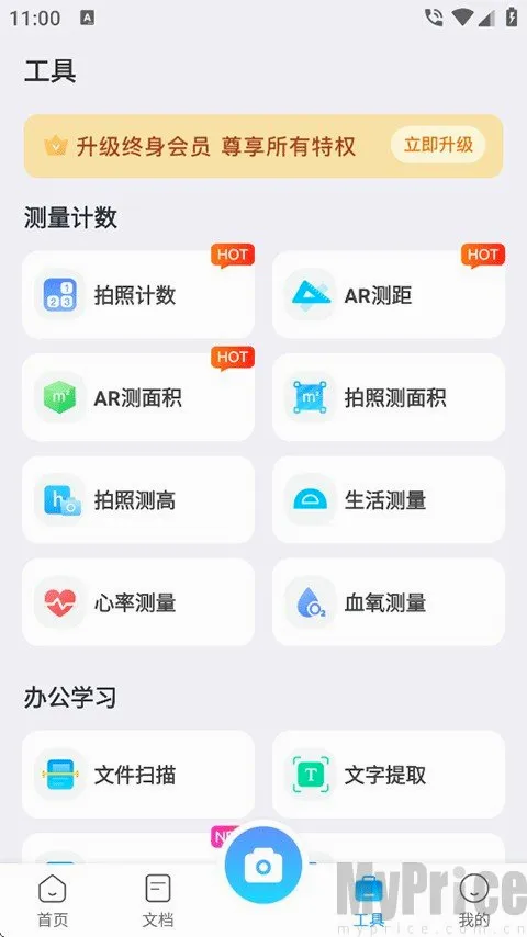 扫描专家2026官方正版 扫描专家2026官方正版