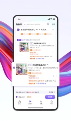 药东东(便捷购药平台) 药东东(便捷购药平台)