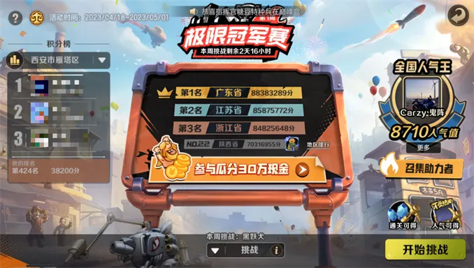 合金弹头：觉醒安卓版手机版