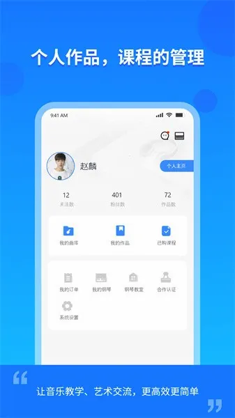 云上E教最新手机版 云上E教最新手机版
