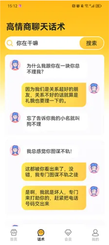 语音打字法(语音输入软件) 语音打字法(语音输入软件)