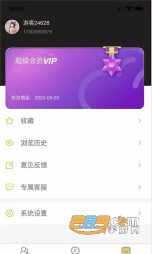 八戒云盘2026官方最新版本