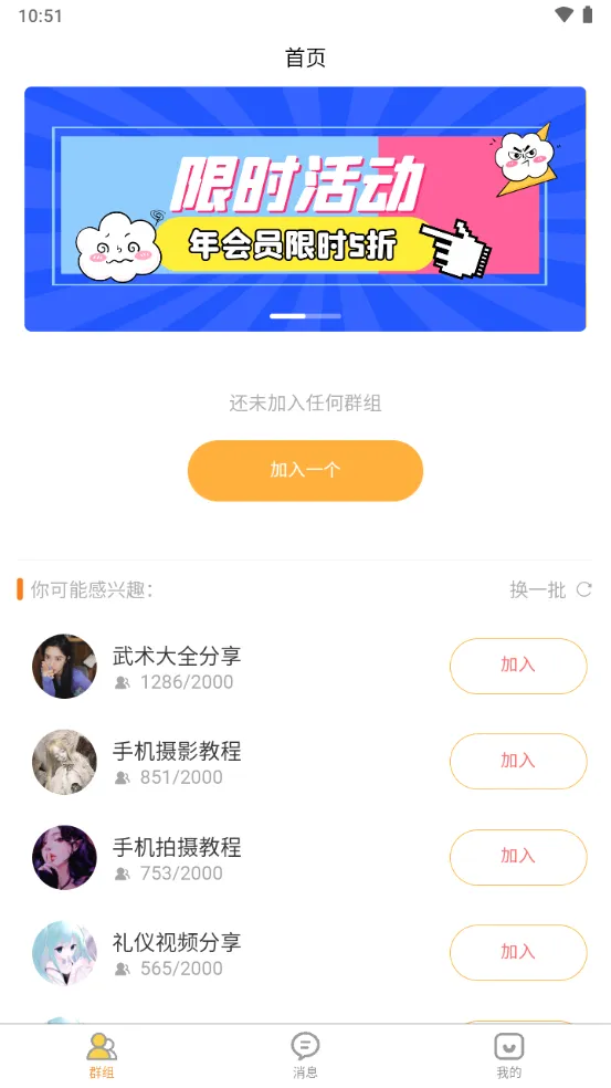 八戒云盘2026官方最新版本