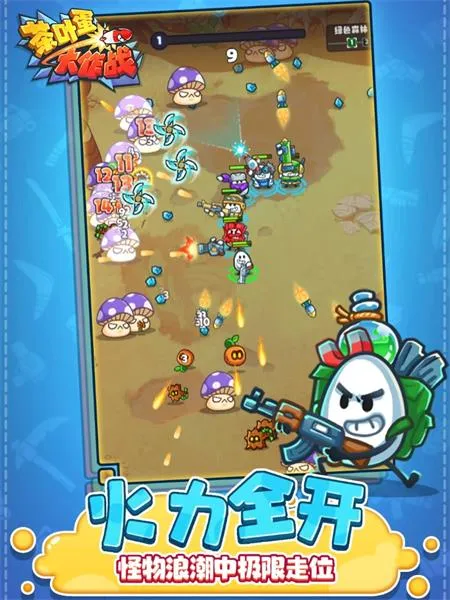 茶叶蛋大作战安卓版手机版