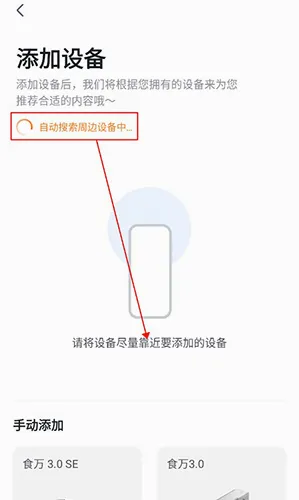 添可厨房(厨电控制平台) 添可厨房(厨电控制平台)
