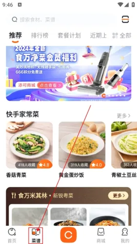添可厨房(厨电控制平台) 添可厨房(厨电控制平台)
