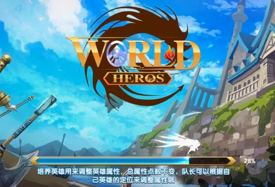 奇幻世界英雄(放置RPG游戏) 奇幻世界英雄(放置RPG游戏)