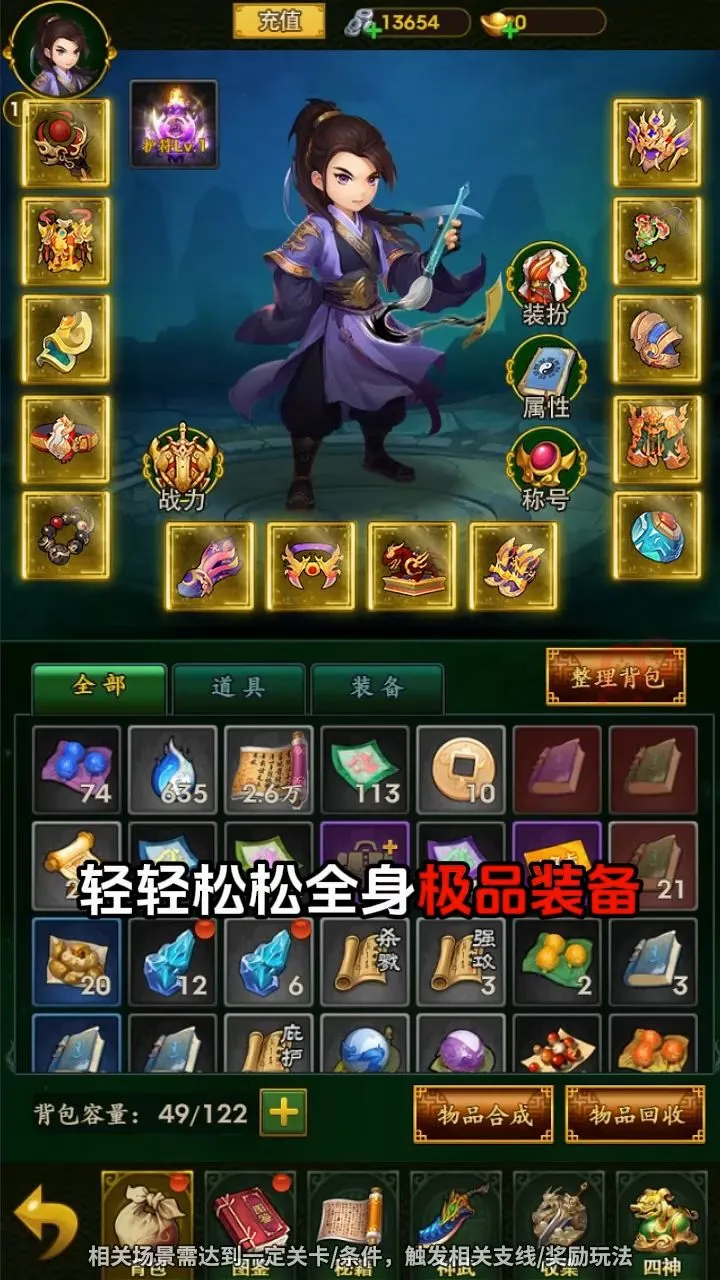 梦之旅人(龙珠题材手游) 梦之旅人(龙珠题材手游)
