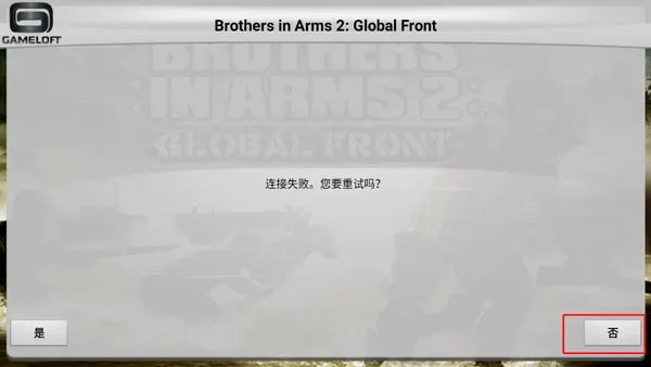 兄弟连2HD(二战射击游戏) 兄弟连2HD(二战射击游戏)