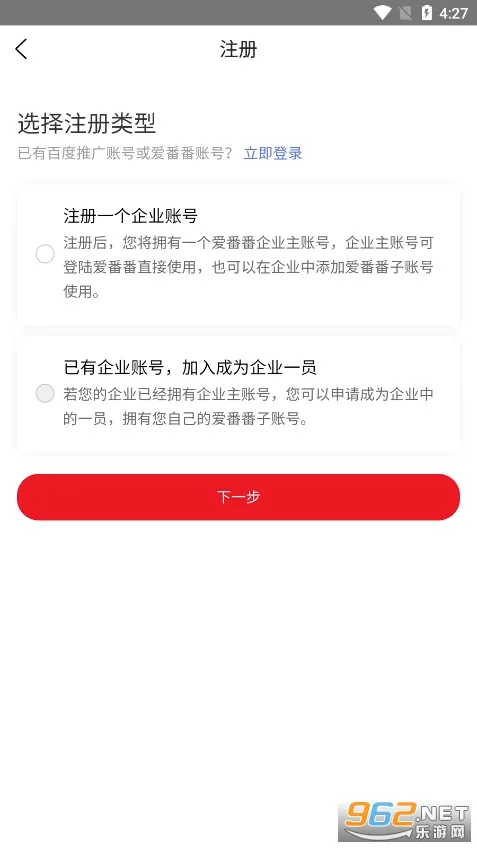 爱番番(营销拓客软件) 爱番番(营销拓客软件)