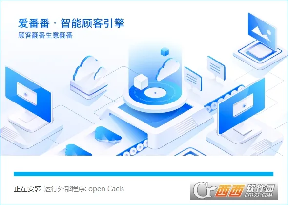 爱番番(营销拓客软件) 爱番番(营销拓客软件)