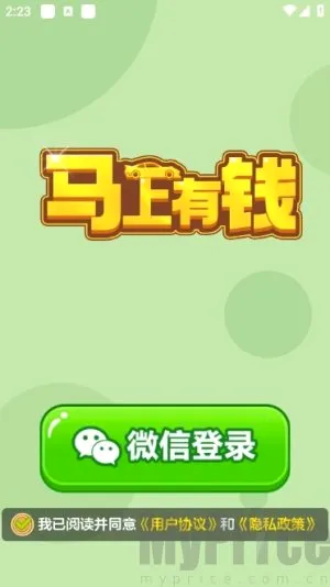 马上有钱(停车闯关游戏) 马上有钱(停车闯关游戏)
