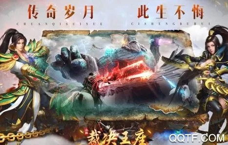 裁决王座(传奇手游) 裁决王座(传奇手游)