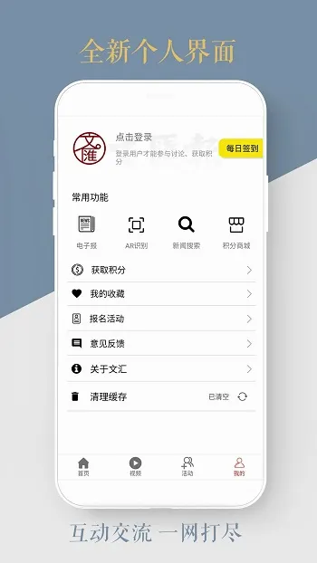 文汇网文汇(人文阅读软件) 文汇网文汇(人文阅读软件)