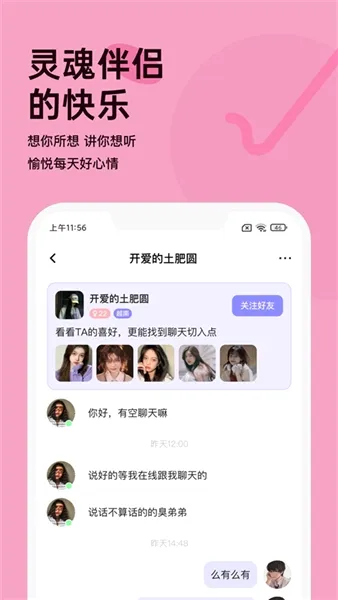 越约(中越交友软件) 越约(中越交友软件)