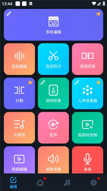 超级音乐编辑器(音频剪辑软件) 超级音乐编辑器(音频剪辑软件)