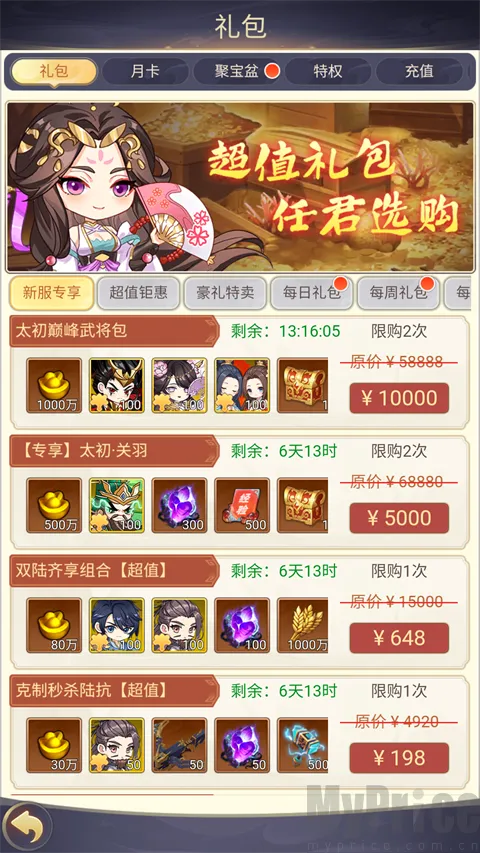 魂斗三国最新手机版 魂斗三国最新手机版
